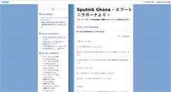 Desktop Screenshot of ghana.sputnik-international.jp