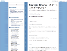 Tablet Screenshot of ghana.sputnik-international.jp